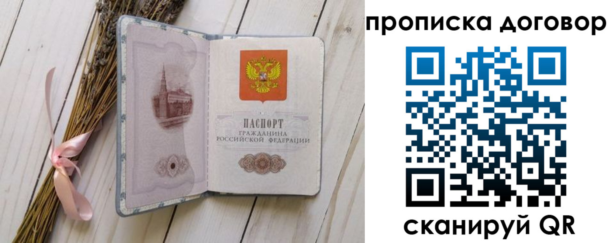 регистрация для дет. сада в Ишиме