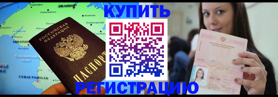 регистрация для дет. сада в Ишиме